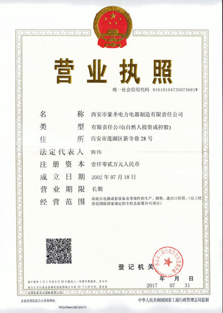 Chiny XI`AN HAOSHENG Electrical Equipment Manufacturing Co., Ltd. Certyfikaty